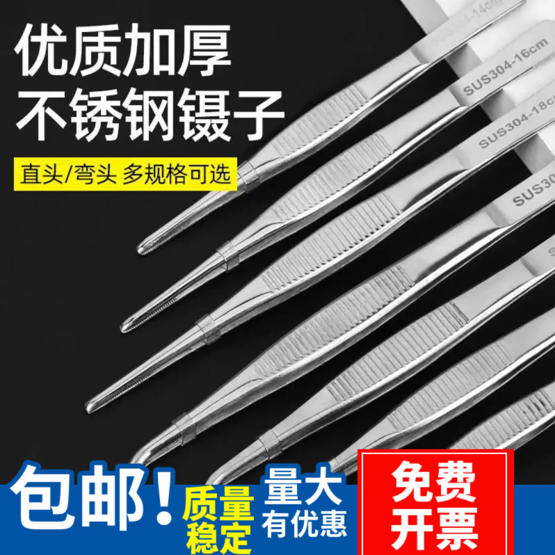304不锈钢镊子组织镊小动物解剖实验辅料镊多肉直弯镊子进口夹子