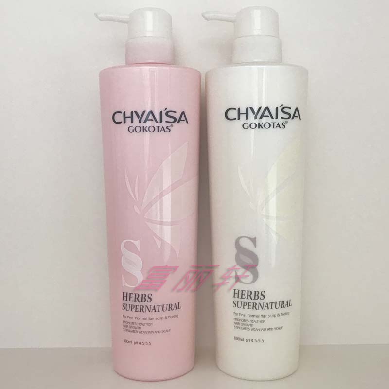 CHYAISA Silk Protein Conditioner Shampoo Set Isa Moisturizing Anti-Dandruff Oil Control Shampoo Hair Mask
