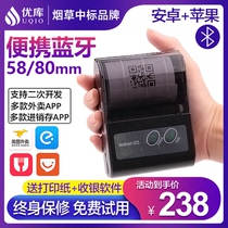 (Youku brand)Bluetooth portable ticket printer 58mm Automatic order takeout stand-alone cash register a la carte Meituan hungry small ticket machine Kitchen rear kitchen thermal printer 80mm