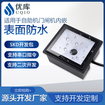 Youku EP8000Y two-dimensional code scanning module Embedded scanning module waterproof access control channel gate high-speed scanner supports USB Wigan TTL RS232RS485 interface