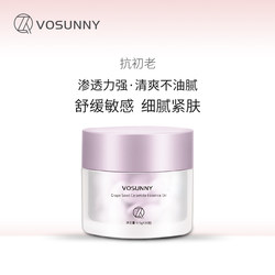 VOSUNNY/VOSUNNY Grape Seed Essence Capsule Ceramide Firming Essential Oil