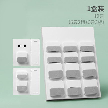 Rushan children baby anti-electric shock switch jack socket protection cover plug safety plug baby protective sleeve plug hole