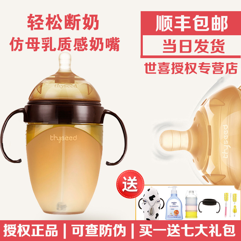 Shiki Full Silicone Baby Imitation Breast Milk Wide Caliber Baby Anorexia Milk Bottle Anti-Flatulary Breast Milk Weaning Myware Ultra Soft