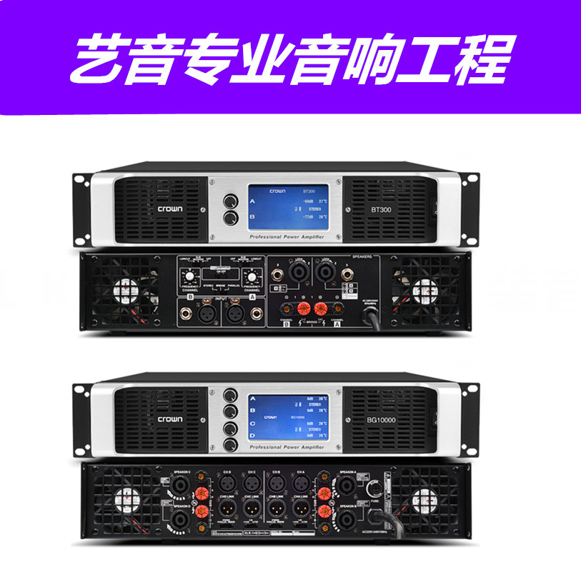 CROWN Professional Pure Rear Level Dual Four Channel KTV Home HIFI Stage Performance Bar Box High Power Amplifier