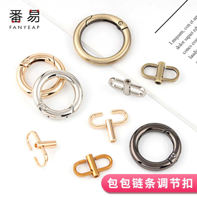 Chain bag adjustment buckle Bag chain Bag buckle Ring Bag accessories Metal buckle accessories Lock buckle Length regulator Shorten buckle