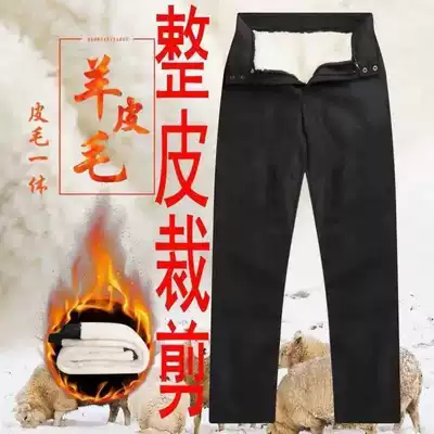 Whole leather cut leather wool one sheepskin cotton pants men's middle-aged and elderly wool inner leather pants thick warm waist pants
