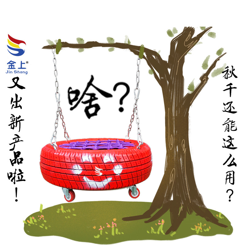 Kindergarten Color Genuine Tire Car Children Tire SWING PLATE SAT CHAIR HOME OUTDOOR PATIO TOY IRON NECKLACE ACCESSORIES