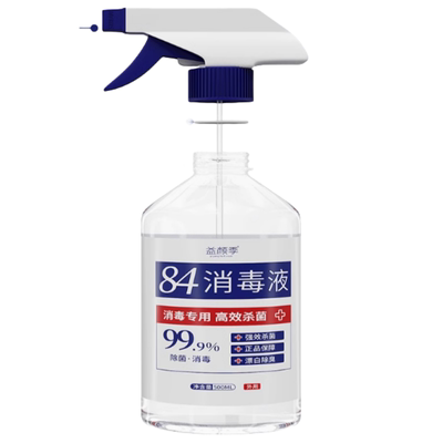 84消毒液家用杀菌消毒喷雾