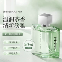 Чай Дарджилинг, 50 мл