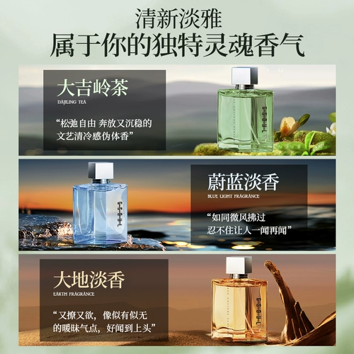 Духи подходит для мужчин и женщин, свежий чай Дарджилинг с легким ароматом, долговременный эффект, брендовый товар