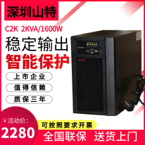 Mountain special C2K built-in battery ups uninterrupted power 2KVA load 1600 watt computer room server voltage stabilization