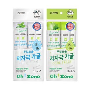 【拍7件！到手15条】欧志姆便携装漱口水