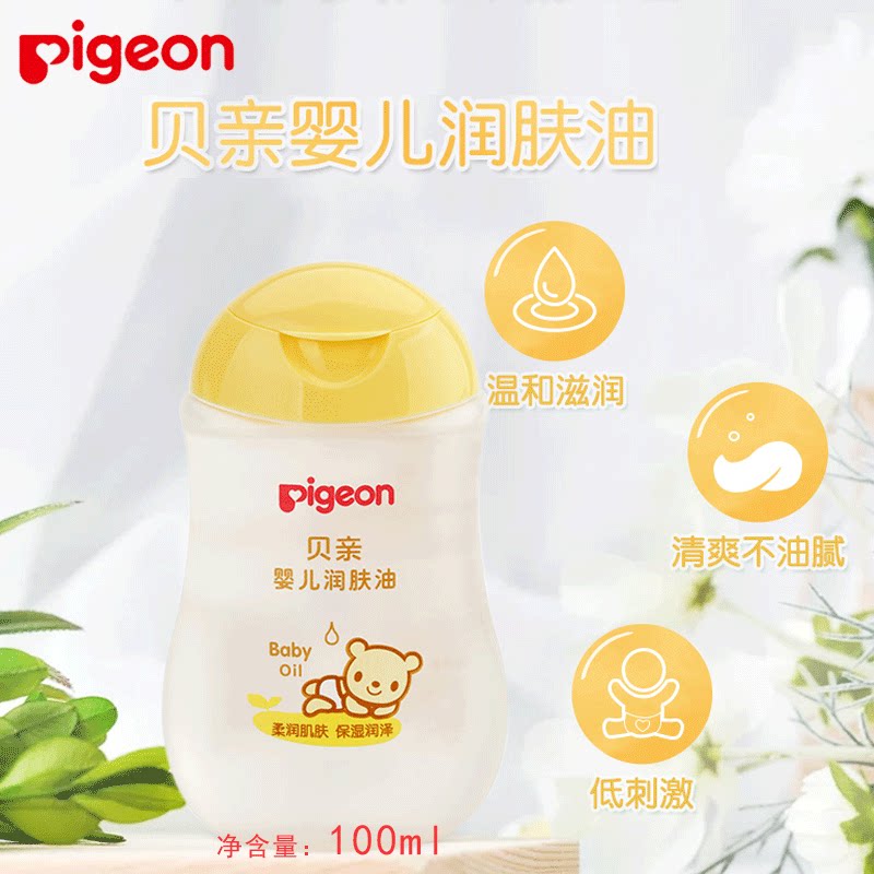 Beloved Baby Moisturizing Oil Newborn Nourishing Oil Baby Oil Baby Massage Oil Touch Oil 100ml IA105