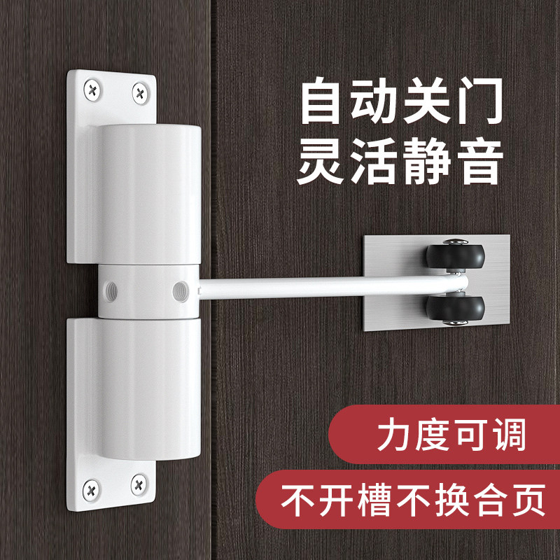 Summary closed door Home Invisible door Automatic door closing spring hinge mute Punch-Free Buffer Door Closure Door-Taobao