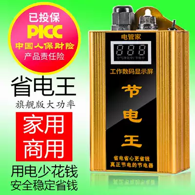 2021 flagship enhanced version of provincial electrical energy saving and Power Saver intelligent power saving air conditioner power saving household commercial