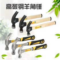 High carbon steel round head sheep horn hammer Woodworking nail hammer hammer hammer hammer hammer Small hammer Hardware tools Site one-piece solid hammer