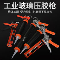 Thickened glass glue gun Structural glue gun Glue gun Aluminum alloy glue gun Silicone soft glue Household universal labor-saving glue gun