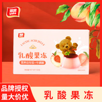 Yake Nutrition EMU lactic acid jelly yogurt flavored boxed wedding and engagement gift box childrens snacks