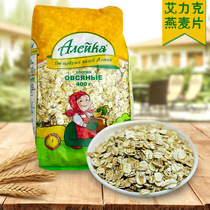 Russian imported Eric Oatmeal 400g casual and full breakfast meal replacement oatmeal