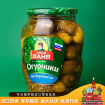 Russian imported pickled cucumbers 680g Russian-style Western ready-to-eat canned pickled cucumbers