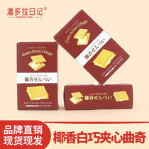 Pandora Diary Sandwich Cookies Boxed Wedding Engagement Souvenir Gift Box Wedding Candy Cookies Snacks