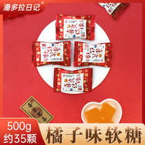 Pandora Diary wedding orange flavored gummies bulk wedding engagement banquet candy wedding candy casual snacks