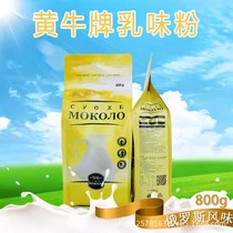 Russian flavored milk powder yellow bag milk powder 800g whole milk powder nutritional dairy for middle-aged and elderly adults