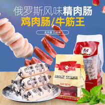 Russian pure flavor beef tendon chicken sausage exquisitely made 600g ham red sausage Russian snacks