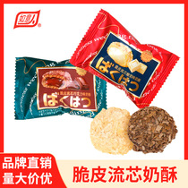 Ruyi Crispy Milk Pastry Wedding Engagement Candy Wedding Candy Souvenir Full Moon Snacks Afternoon Tea Candy