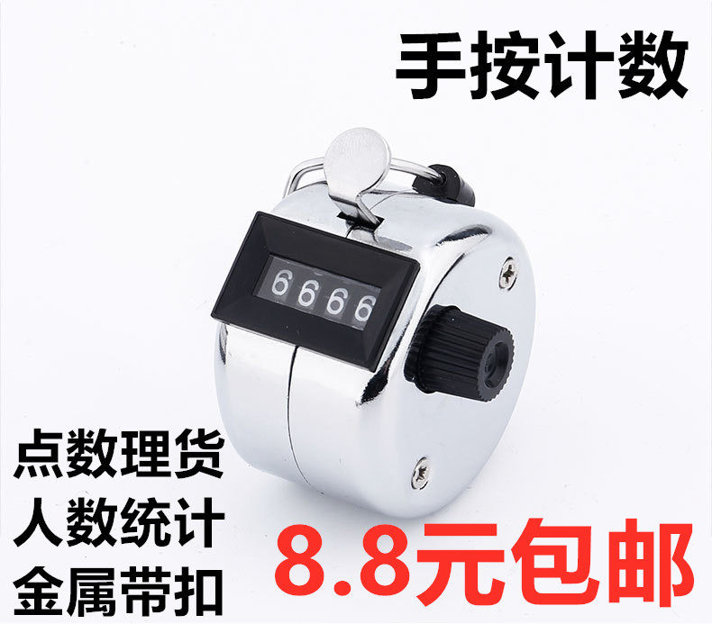 实验室计数器手动机械点数器人流量仓库点数器金属手握计数器工业级