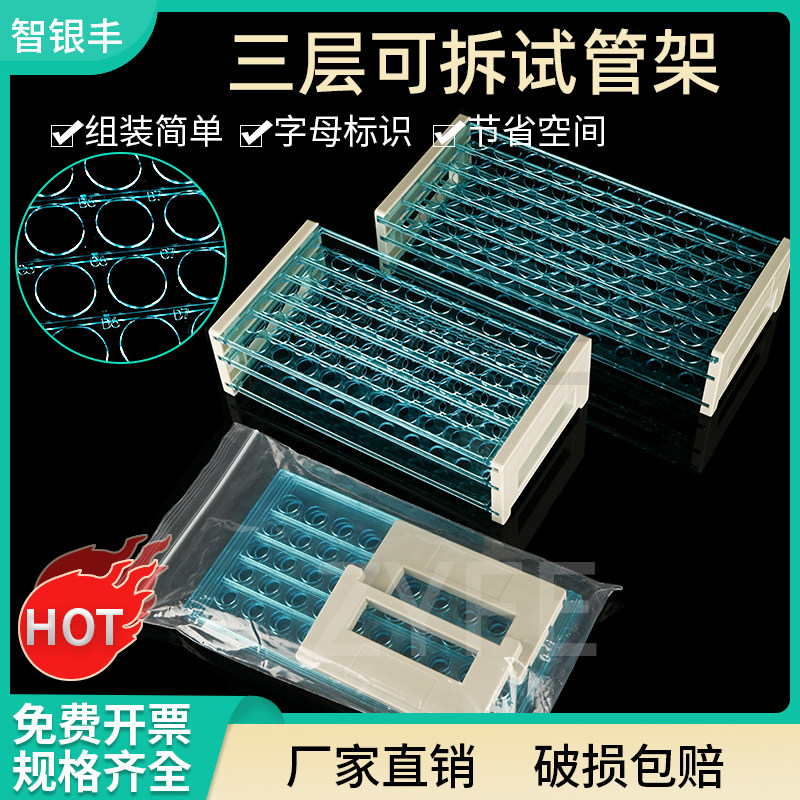 优质塑料试管架 试管架13mm50孔 16mm50孔 18mm40孔 包邮