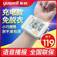 鱼跃 Медицинский запястье -тип Электронный счетчик артериального давления подлинное давление домохозяйства.