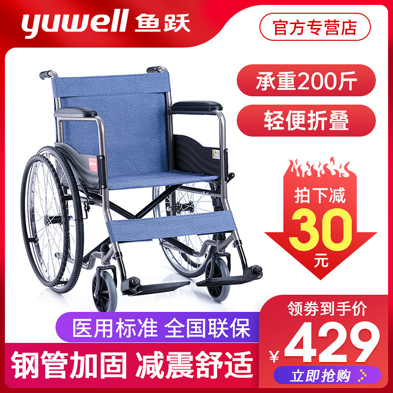 Fish Leapfrog Elderly Wheelchair High Backrest Folding Light Small And Physical Handicap Persons Pushchair Adult Scooter Paralysed Toilet Bath