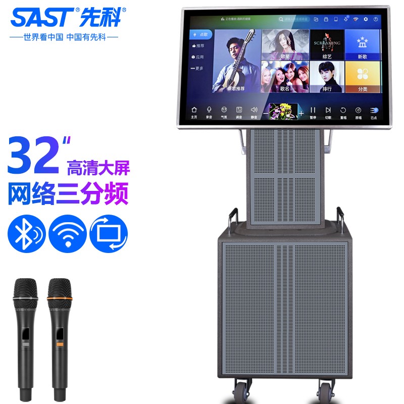 Shchenko 32 Inch Outdoor Square Dance Sound Net Red Live KTV Dot Song System Touch Handwritten Voice Sweep Code