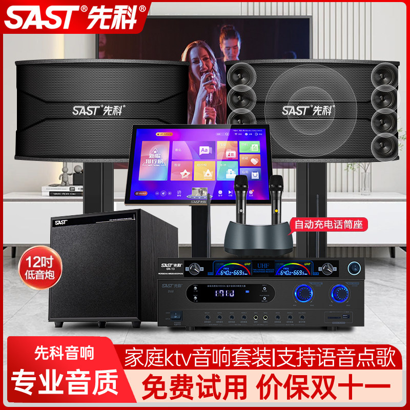 Аудиосистема Xianke family ktv audio set караоке караоке-машина усилитель мощности полный набор домашних комбинированных динамиков K song с телевизором Изображение 1