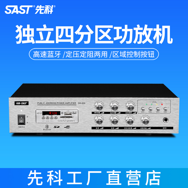 SAST chenko D5-200 successfully used for home heavy low sound cannons small Bluetooth new stock small power amplifier