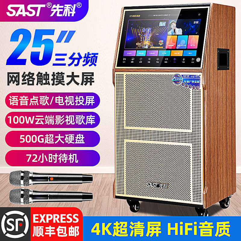 Shchenko 25 inch square dance sound outdoor portable high power mobile k song Llever speaker player with wireless microphone heavy bass Bluetooth touch display screen film KTV point singing