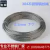 2 5mm wire rope 7*7 304 stainless steel wire rope Drying rack rope Greenhouse rope Soft wire rope