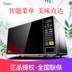 sanaky lò nướng Lò vi sóng Midea / Midea M1-L213C Mini đặc biệt thông minh nhỏ - Lò vi sóng giá lò vi sóng sharp Lò vi sóng