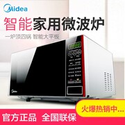 sóng viba Lò vi sóng Midea / Midea phẳng lò vi sóng M1-L202B Lò vi sóng đa chức năng máy tính bảng thông minh màu đen giải phóng mặt bằng pha lê - Lò vi sóng lò vi sóng sharp thái lan