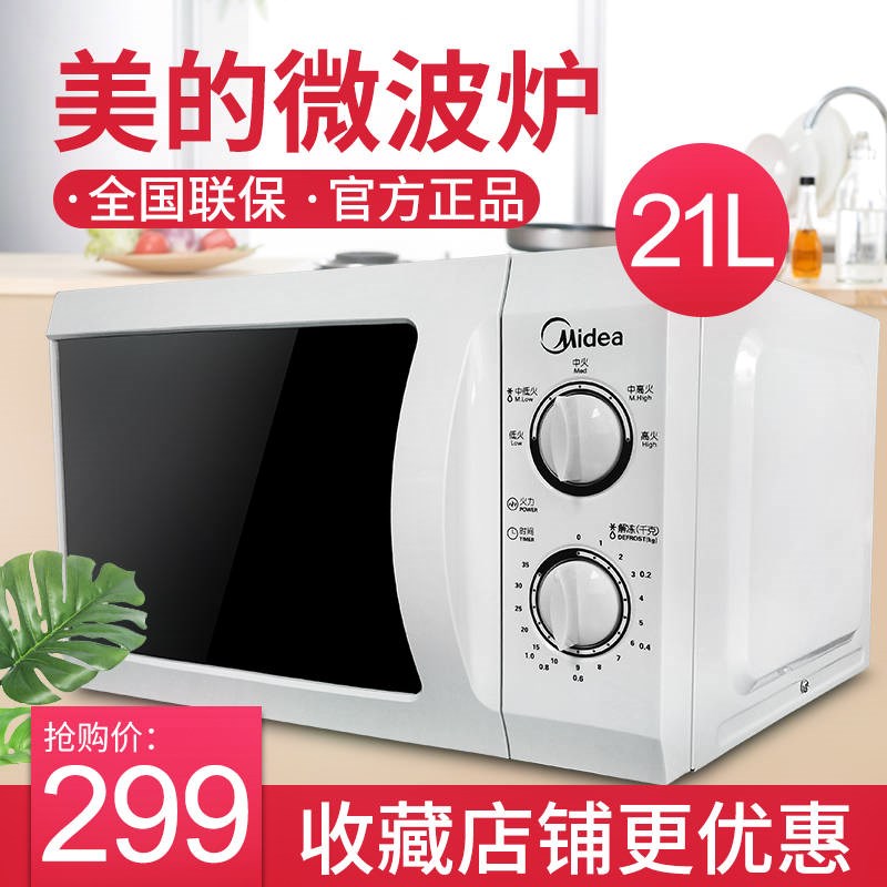 lò vi sóng bosch Midea / Midea M1-211A hộ gia đình lò vi sóng mini cầm tay cơ khí đa năng - Lò vi sóng lò nướng aqua