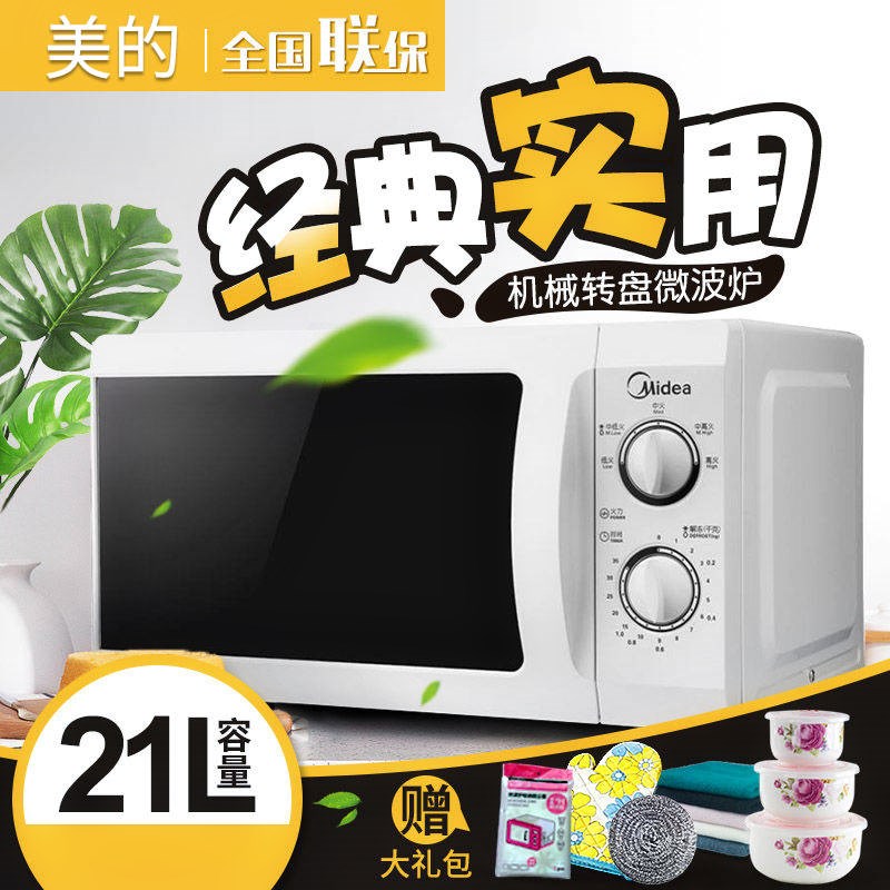 lò vi sóng có nướng loại nào tốt UNPROFOR Lò vi sóng Midea / Midea M1-201A / 211A nhà 21L cơ nhỏ - Lò vi sóng lò nướng và nồi chiên không dầu