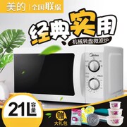 lò vi sóng có nướng loại nào tốt UNPROFOR Lò vi sóng Midea / Midea M1-201A / 211A nhà 21L cơ nhỏ - Lò vi sóng lò nướng và nồi chiên không dầu