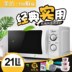 lò vi sóng có nướng loại nào tốt UNPROFOR Lò vi sóng Midea / Midea M1-201A / 211A nhà 21L cơ nhỏ - Lò vi sóng lò nướng và nồi chiên không dầu Lò vi sóng