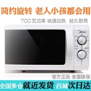 lò vi song Lò vi sóng Midea / Midea M1-211A M1-L213B cơ khí 21 lít bảo hành đặc biệt - Lò vi sóng lò vi sóng hafele