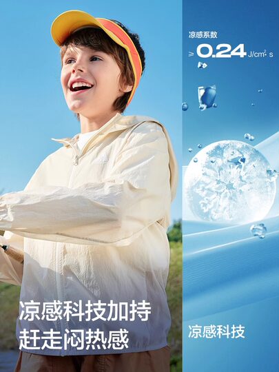 Balabala Boys' Sun Protection Clothing for Older Children, Summer 25, Girls' Jacket, Children's Thin Skin Clothing, Cool and Breathable