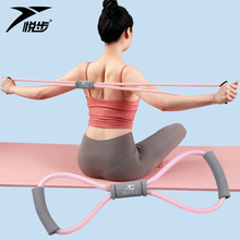 【开肩瘦手臂】悦步正品瑜伽8字拉力器