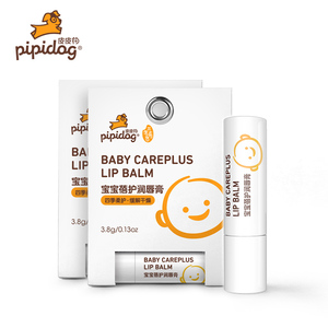 【2支】皮皮狗婴儿童润唇膏护唇膏