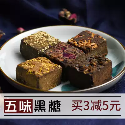 Hometown Wei Zhengzong ancient method handmade Yunnan Yuezi old brown sugar ginger red dates rose longan soil black sugar block 320g