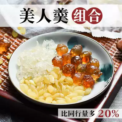 Hometown Wei Yunnan natural peach gum double pod saponin rice snow lotus seed snow swallow combination non-wild 260g 20~30 times